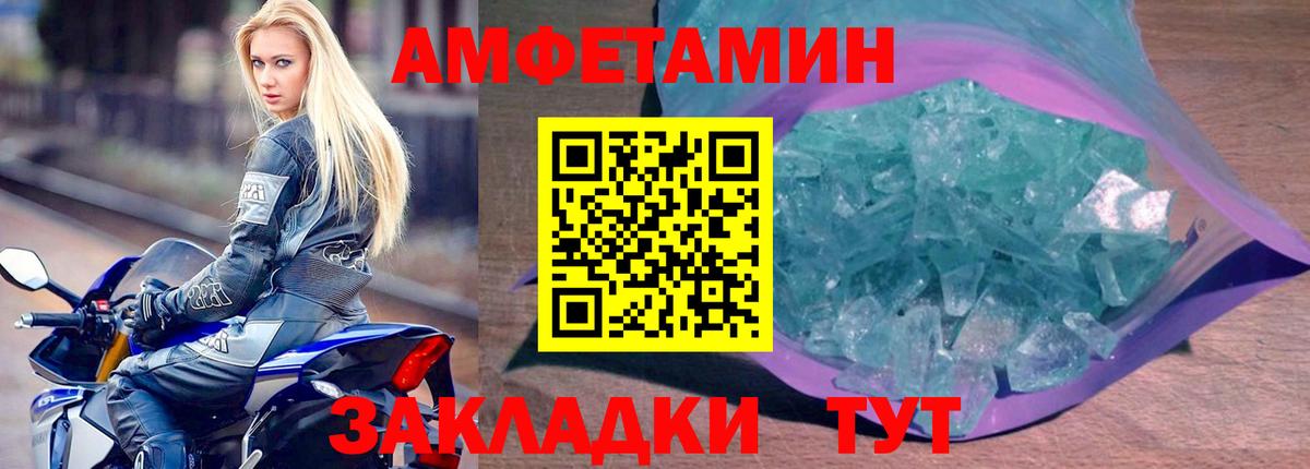 Amphetamine  Вход с VPN    как зайти  АМФЕТАМИН Розовый  Новороссийск 
