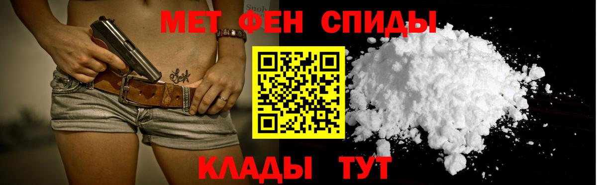 АМФЕТАМИН Premium Новороссийск