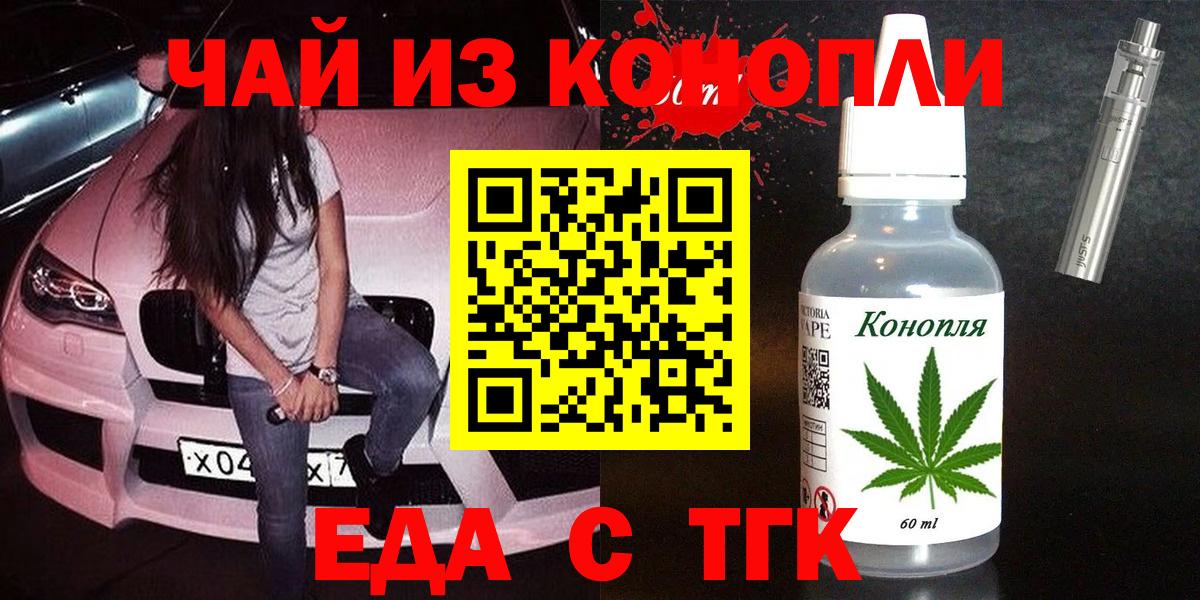 Canna-Cookies марихуана Новороссийск