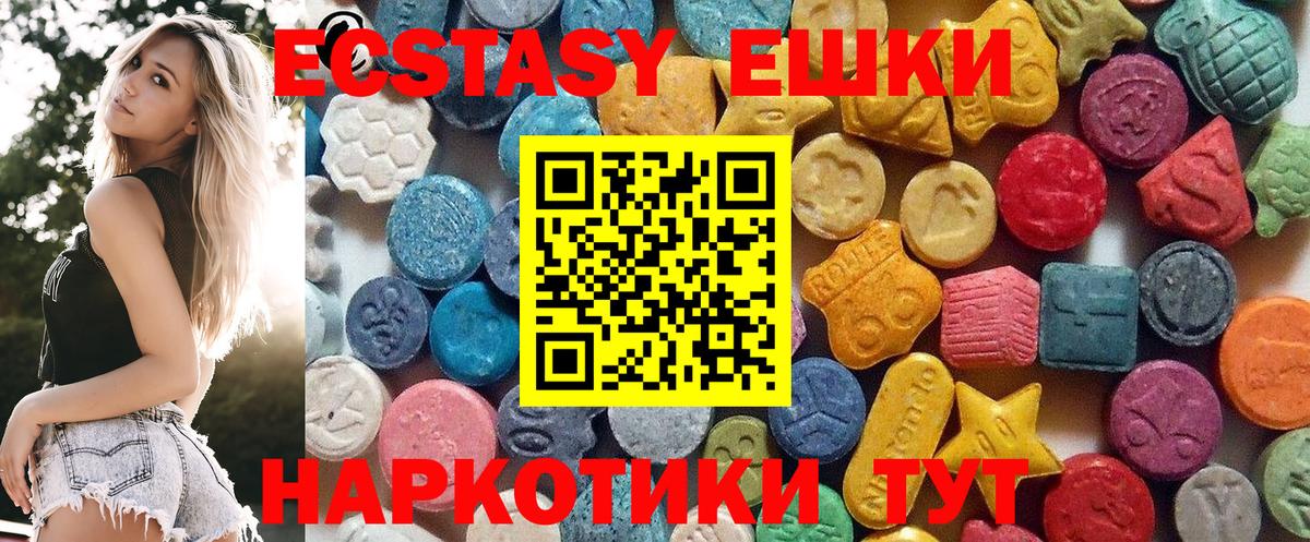 Ecstasy 280мг    зеркало  Новороссийск  хочу наркоту  Ecstasy mix  ЭКСТАЗИ  Вход с VPN 