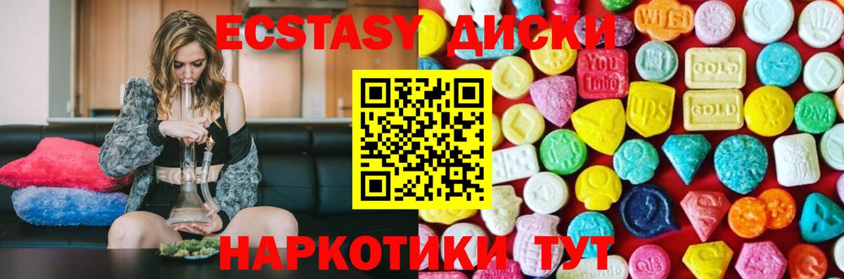 Ecstasy Punisher Новороссийск
