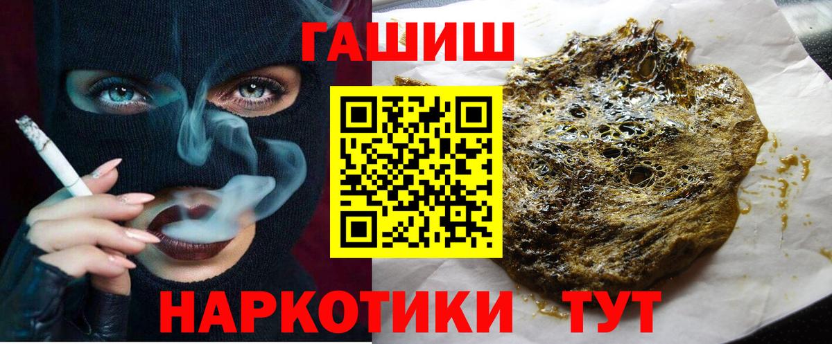 Новороссийск  Гашиш индика сатива  ГАШИШ VHQ  ГАШ  Вход с VPN 
