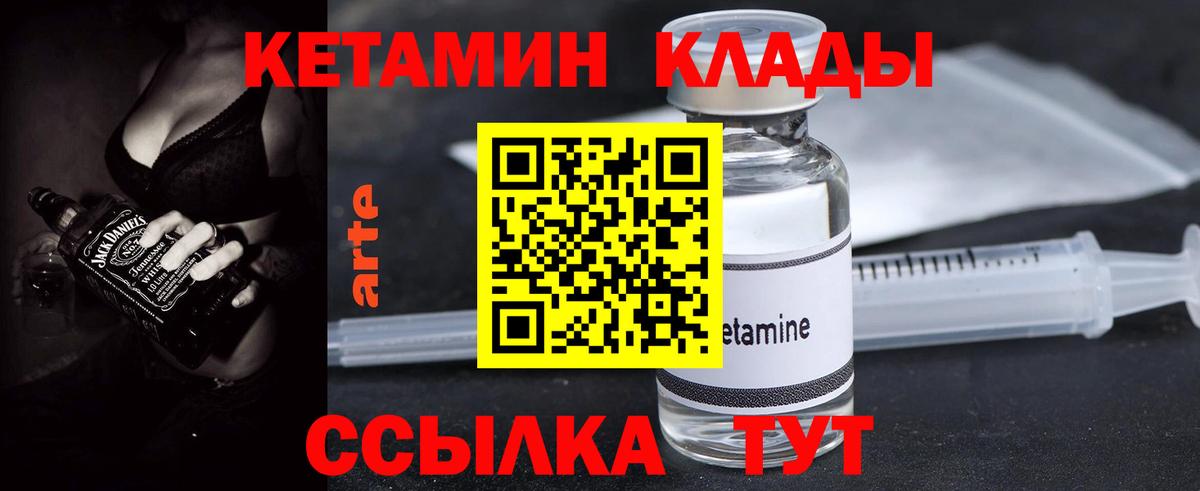Новороссийск  КЕТАМИН ketamine  Вход с VPN 