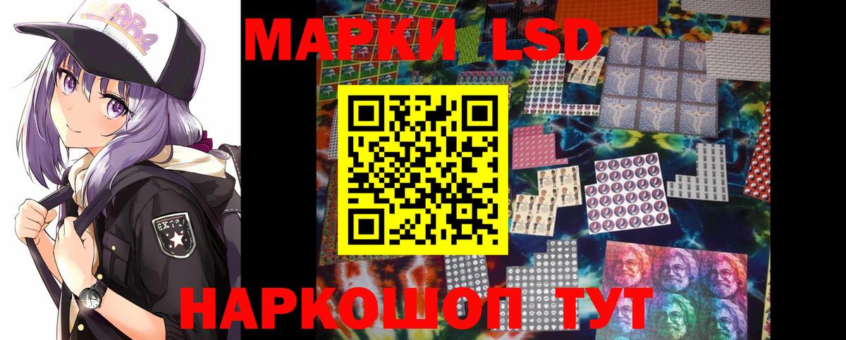Новороссийск  LSD-25 экстази кислота  Лсд 25 экстази ecstasy  Вход с VPN 