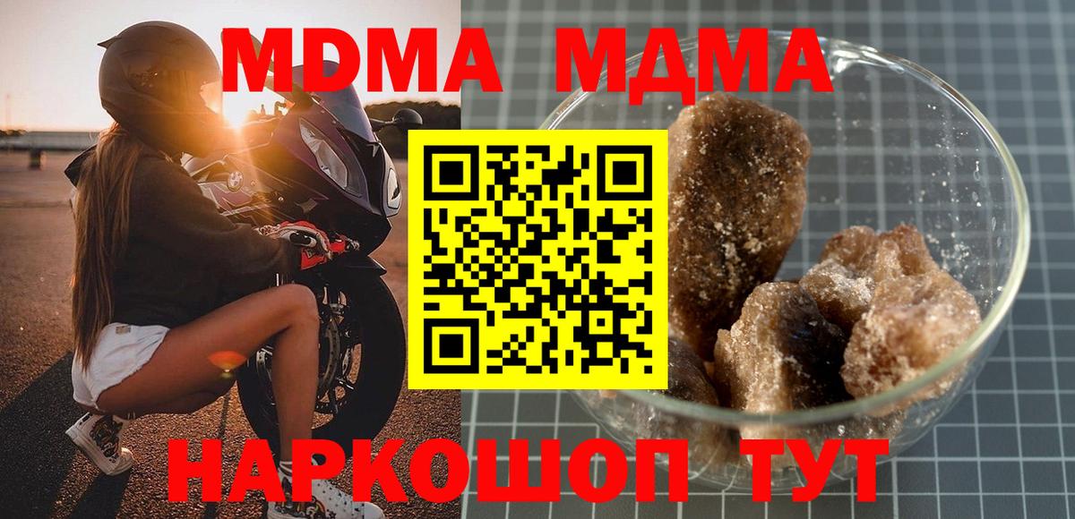 Новороссийск  MDMA crystal  Вход с VPN 