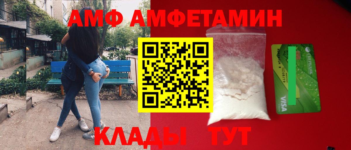 Первитин Methamphetamine Новороссийск