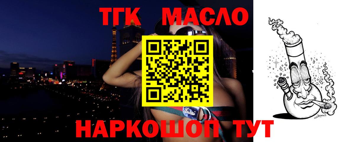 ТГК концентрат  ТГК Wax  Новороссийск  Вход с VPN 