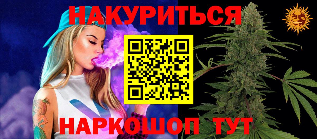 Бошки марихуана SATIVA & INDICA Новороссийск