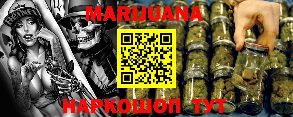 Новороссийск  Бошки Шишки LSD WEED  Бошки Шишки план  Шишки марихуана марихуана  Вход с VPN 